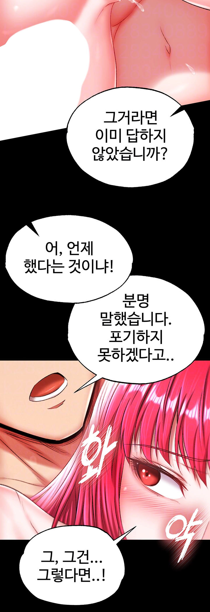 무협지 안으로 들어와버렸다． 68화 11