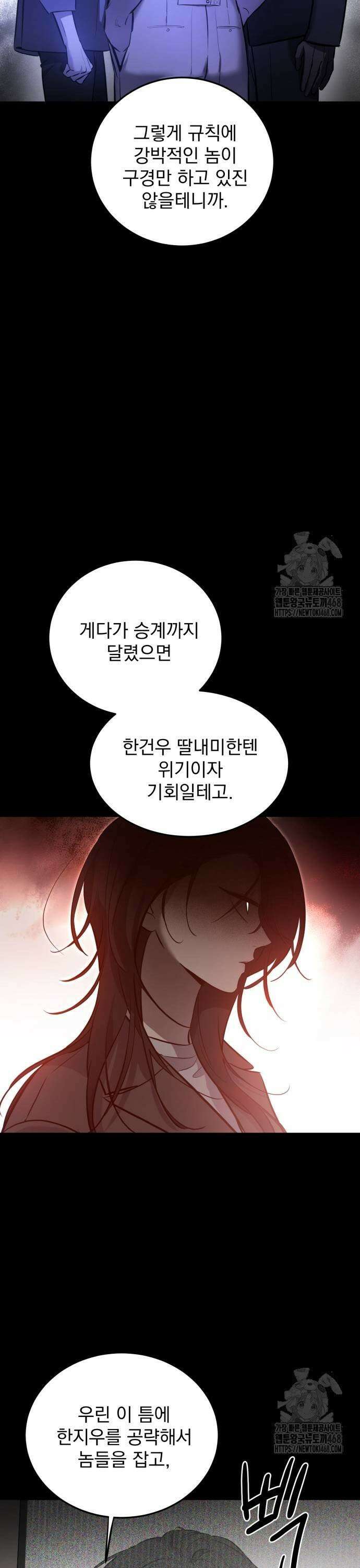 짐승같은 것들 6화 7