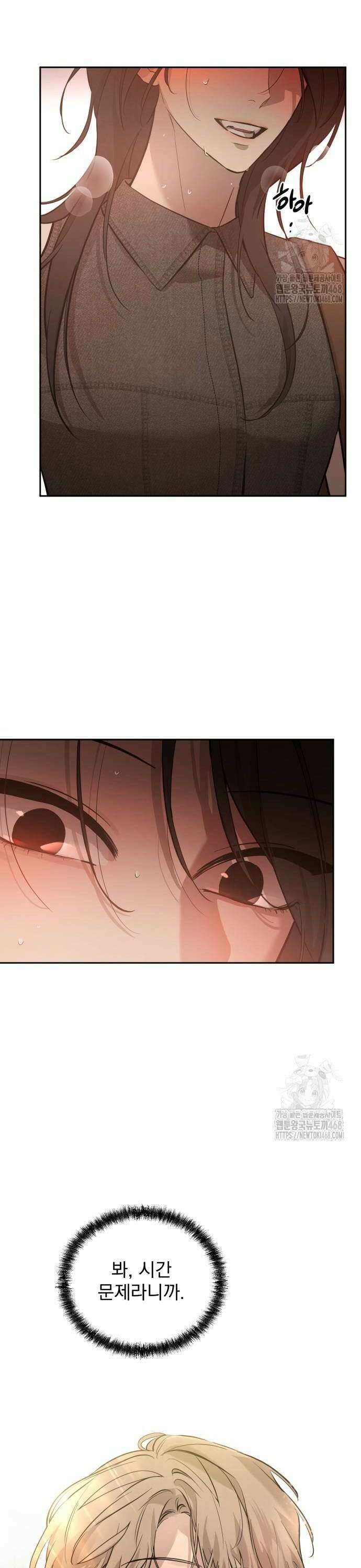 짐승같은 것들 6화 12