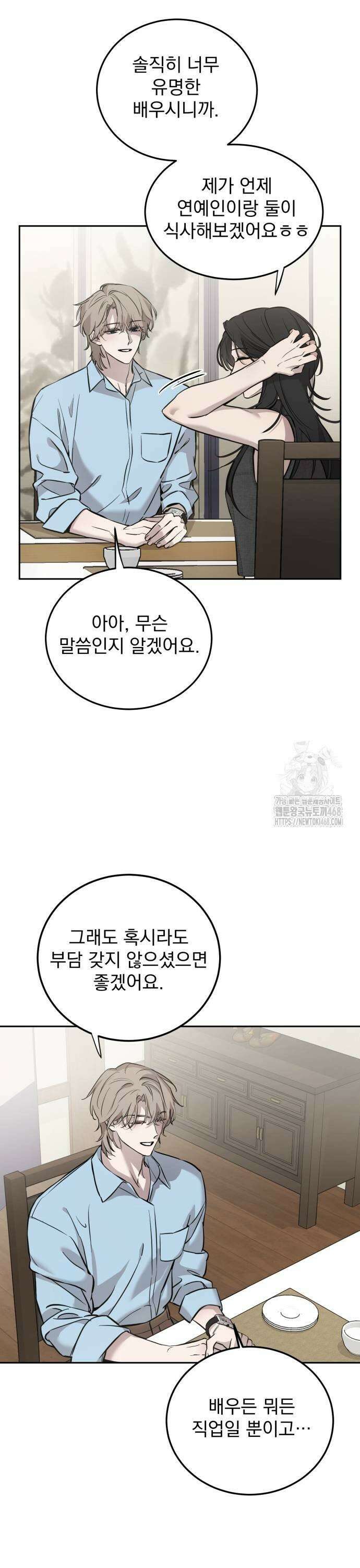 짐승같은 것들 6화 17