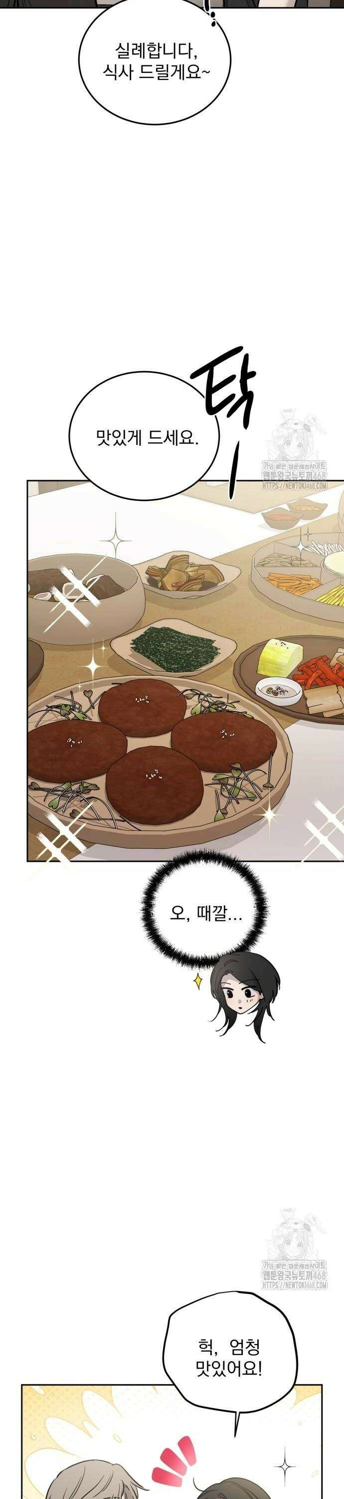 짐승같은 것들 6화 22