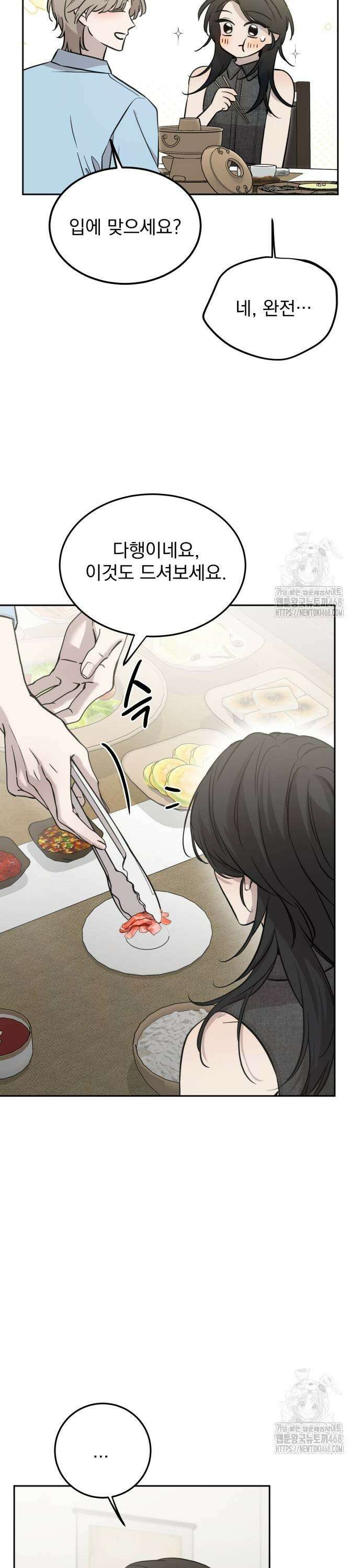 짐승같은 것들 6화 23