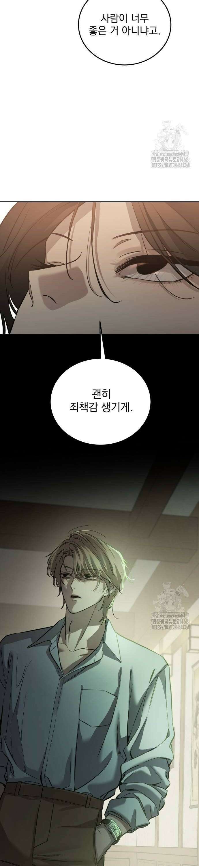 짐승같은 것들 6화 36