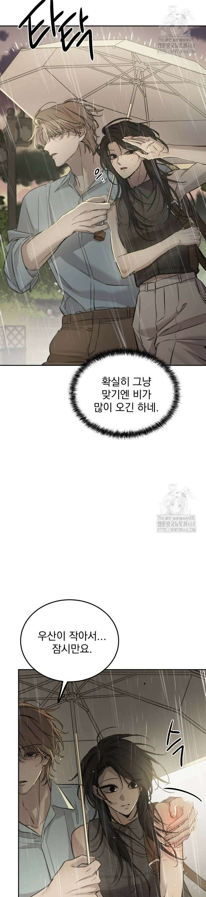 짐승같은 것들 6화 42