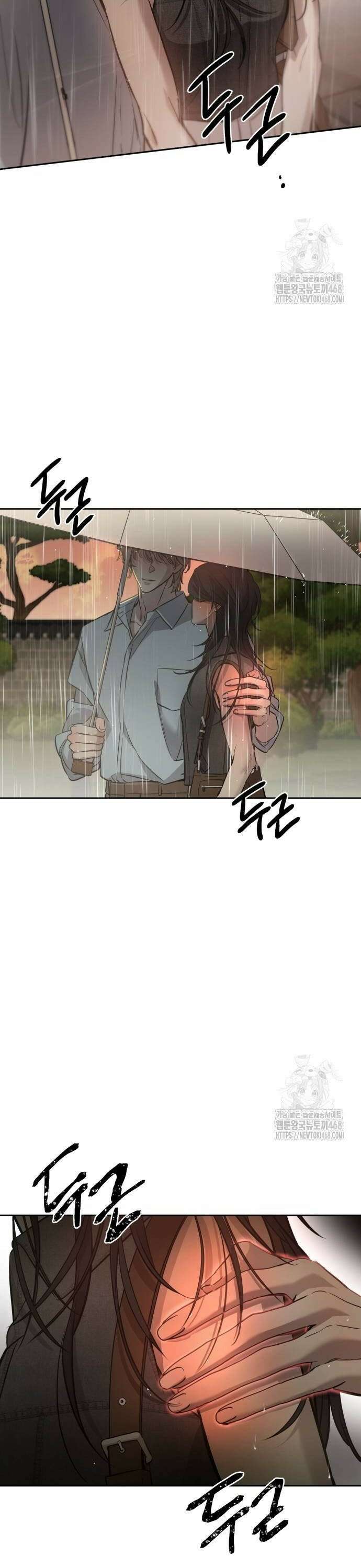 짐승같은 것들 6화 44