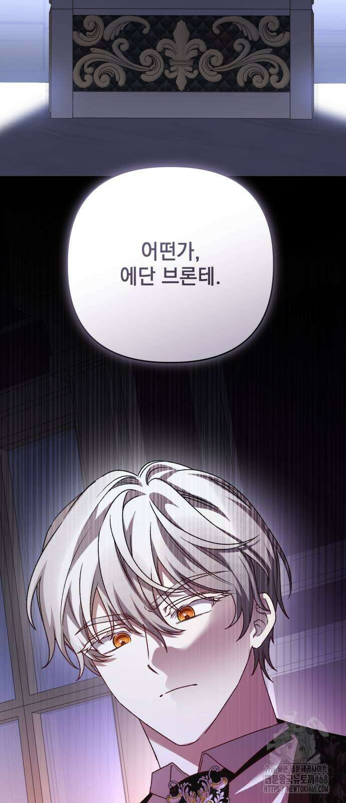 폭군님은 착하게 살고 싶어 105화 2