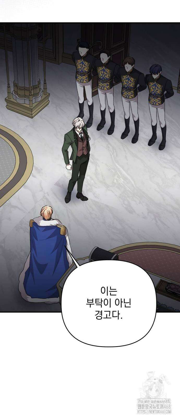 폭군님은 착하게 살고 싶어 105화 10