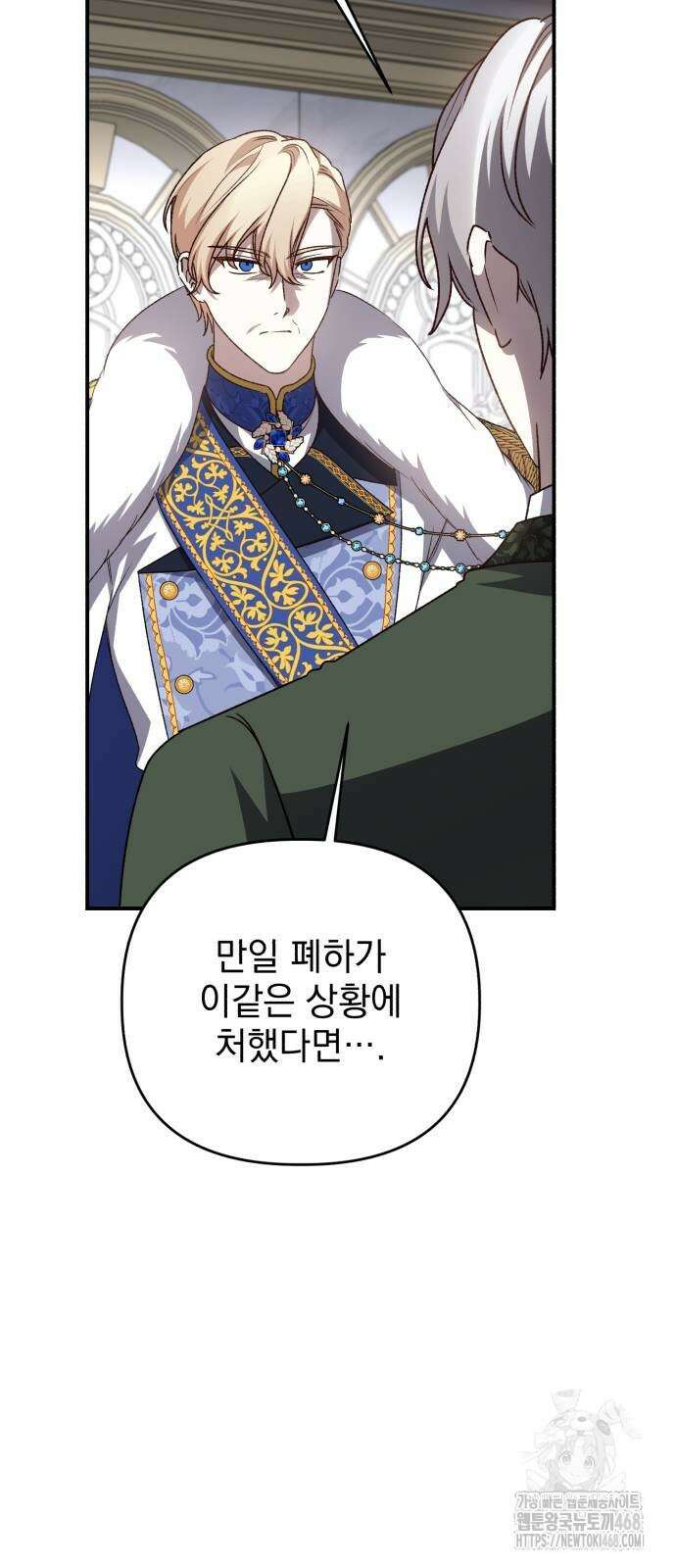폭군님은 착하게 살고 싶어 105화 16