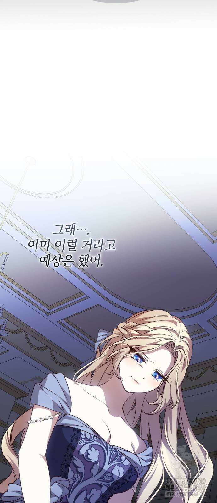 폭군님은 착하게 살고 싶어 105화 35