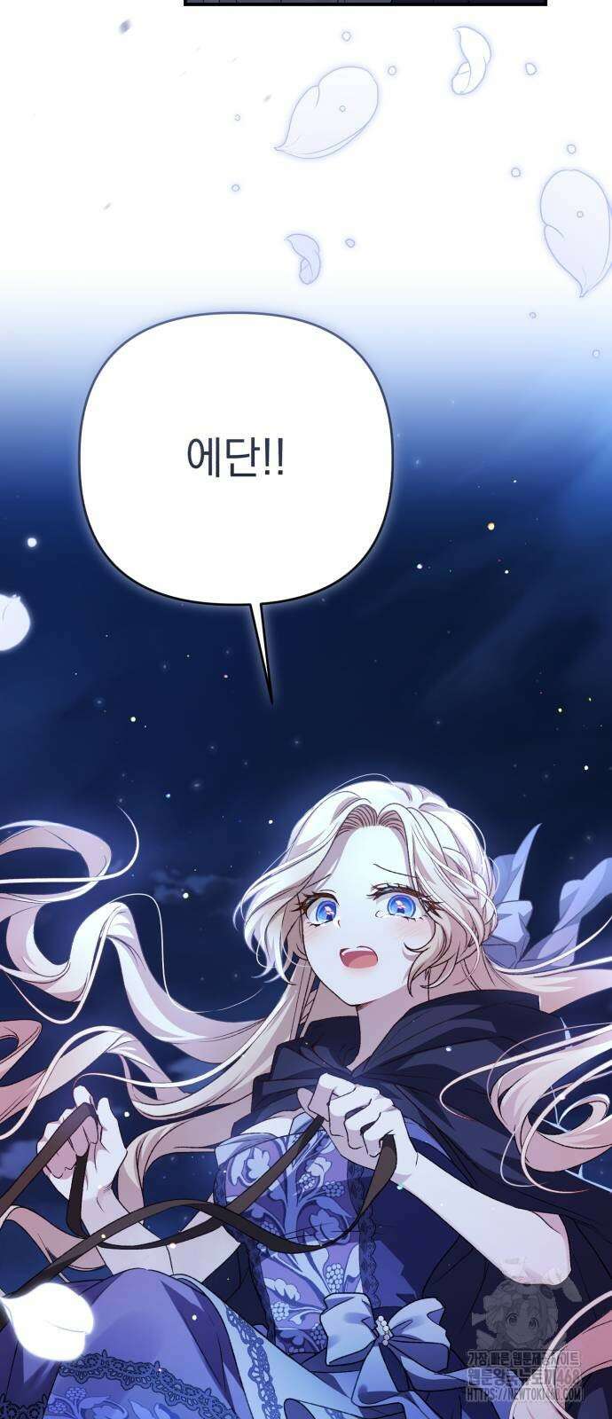 폭군님은 착하게 살고 싶어 105화 46