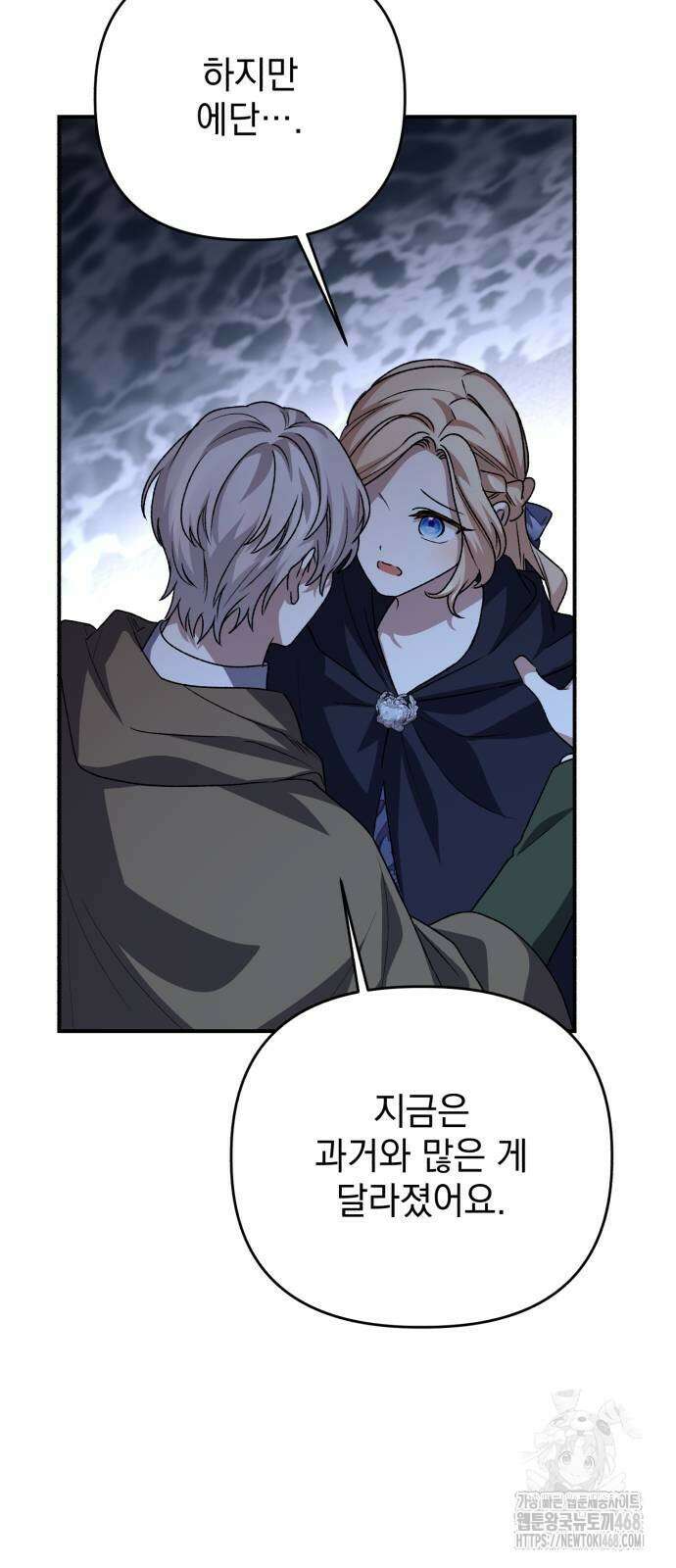 폭군님은 착하게 살고 싶어 105화 63