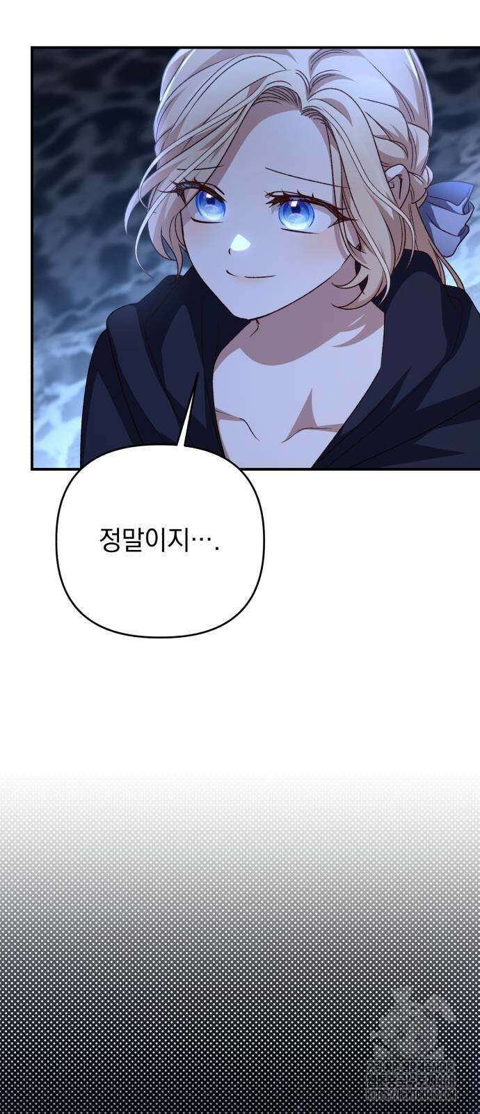 폭군님은 착하게 살고 싶어 105화 72