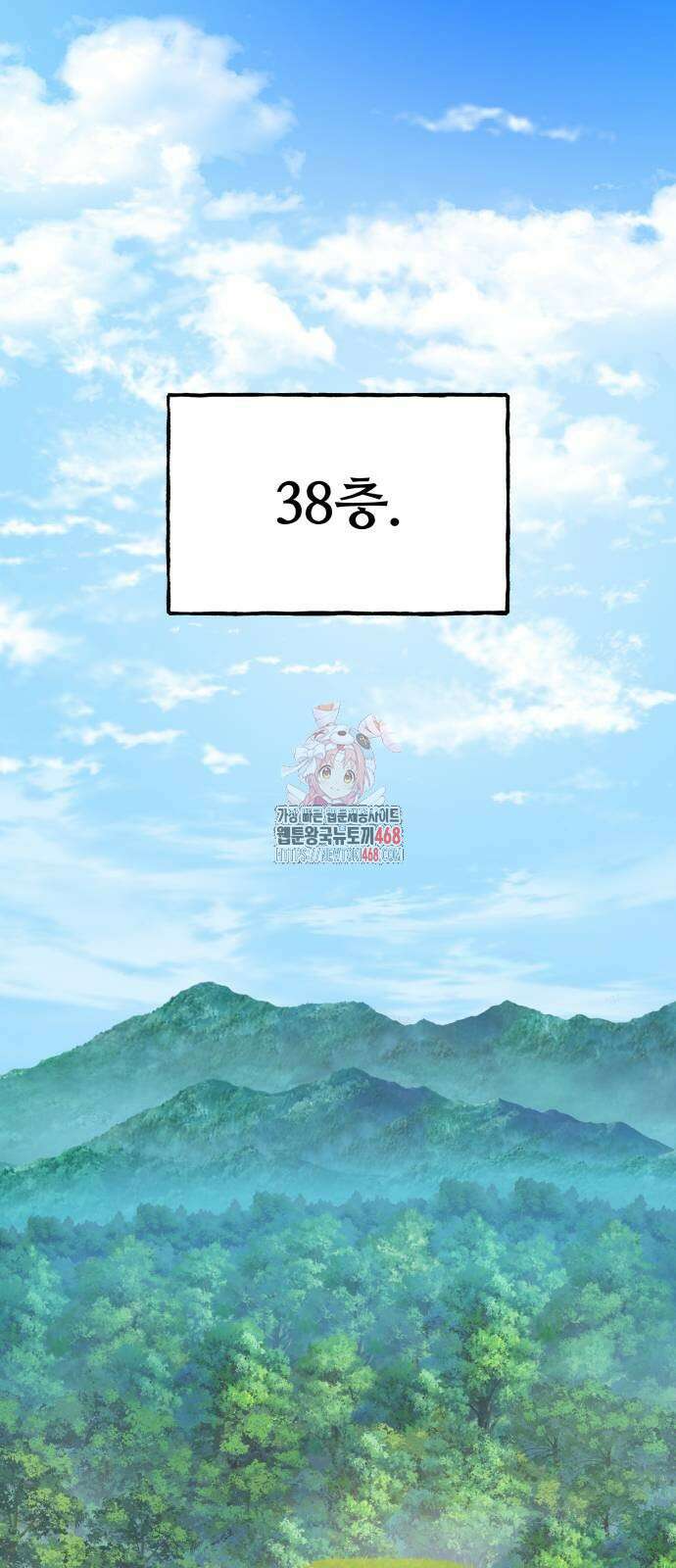 나혼자 탑에서 농사 95화 1