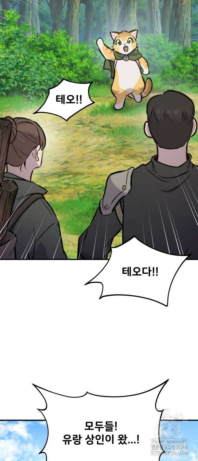 나혼자 탑에서 농사 95화 6