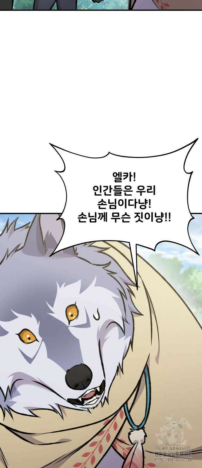 나혼자 탑에서 농사 95화 12