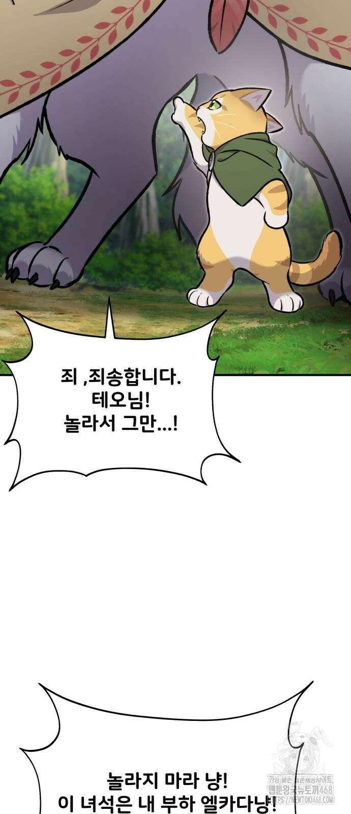 나혼자 탑에서 농사 95화 13