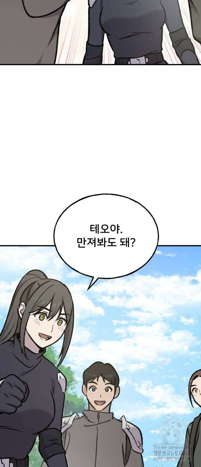나혼자 탑에서 농사 95화 19
