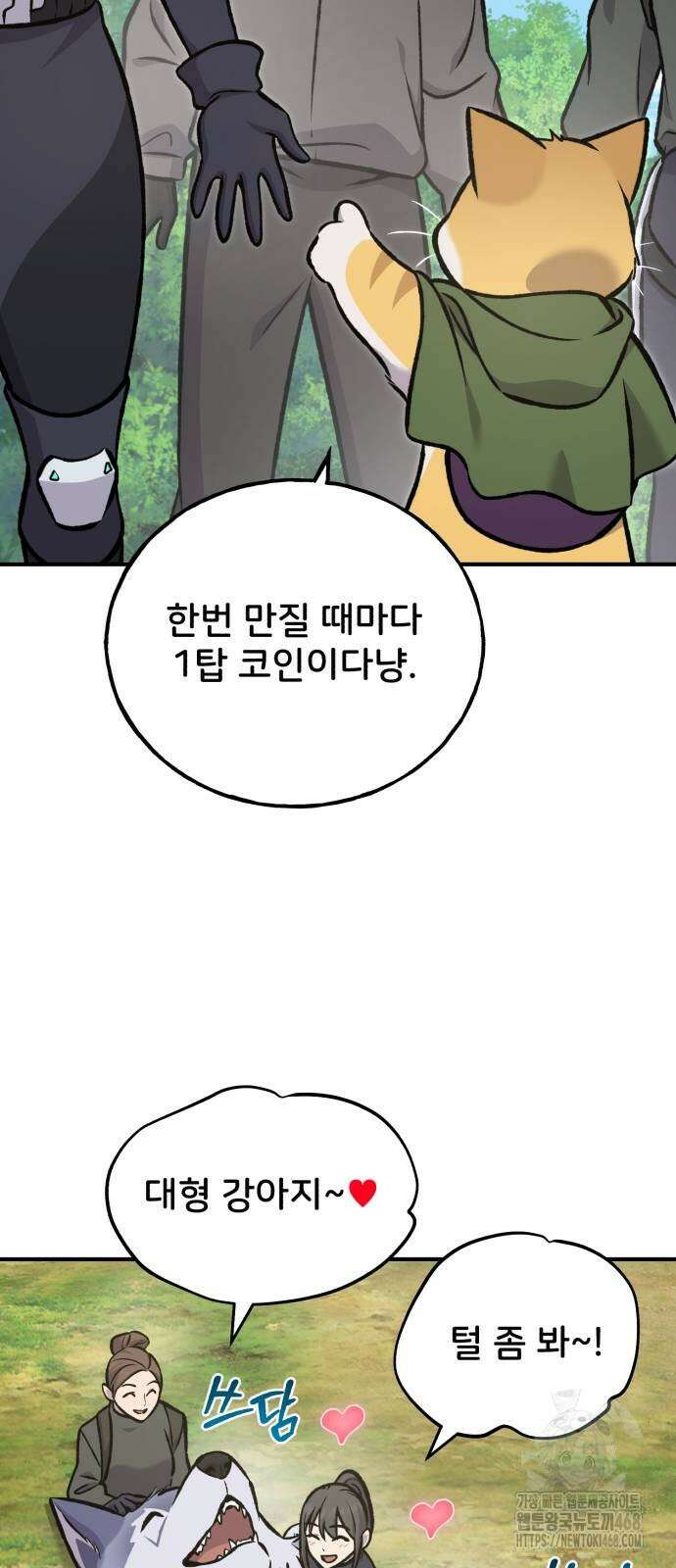 나혼자 탑에서 농사 95화 20