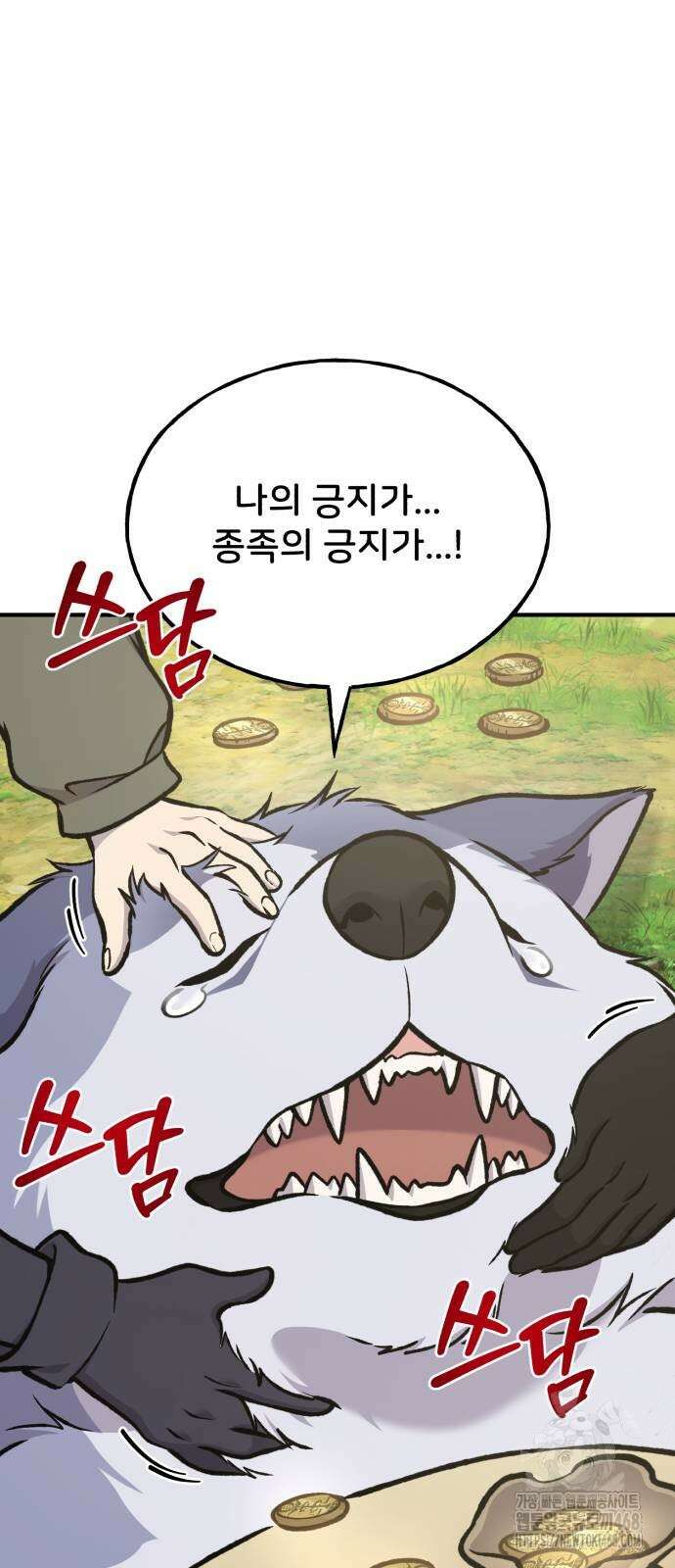 나혼자 탑에서 농사 95화 22