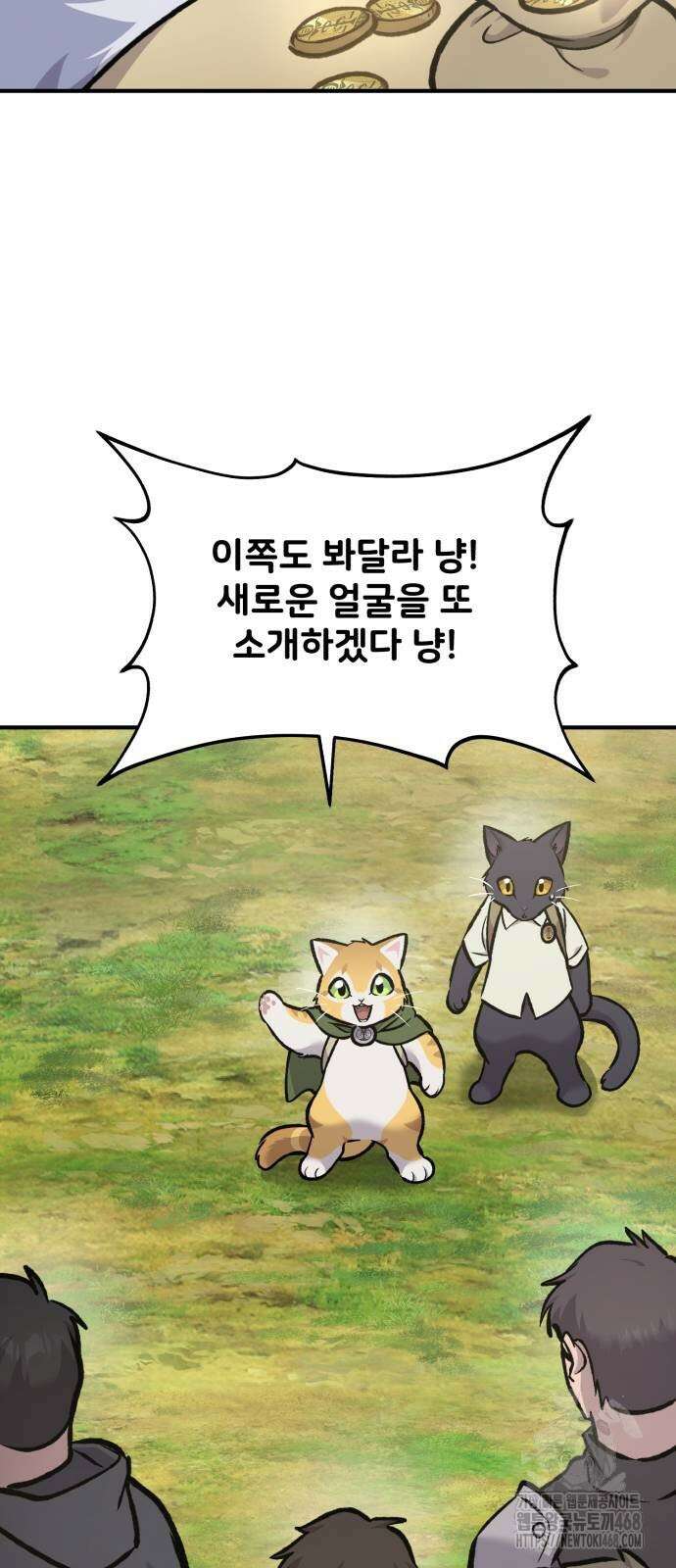 나혼자 탑에서 농사 95화 23