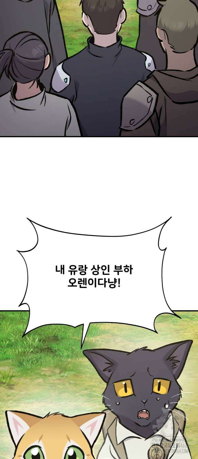 나혼자 탑에서 농사 95화 24