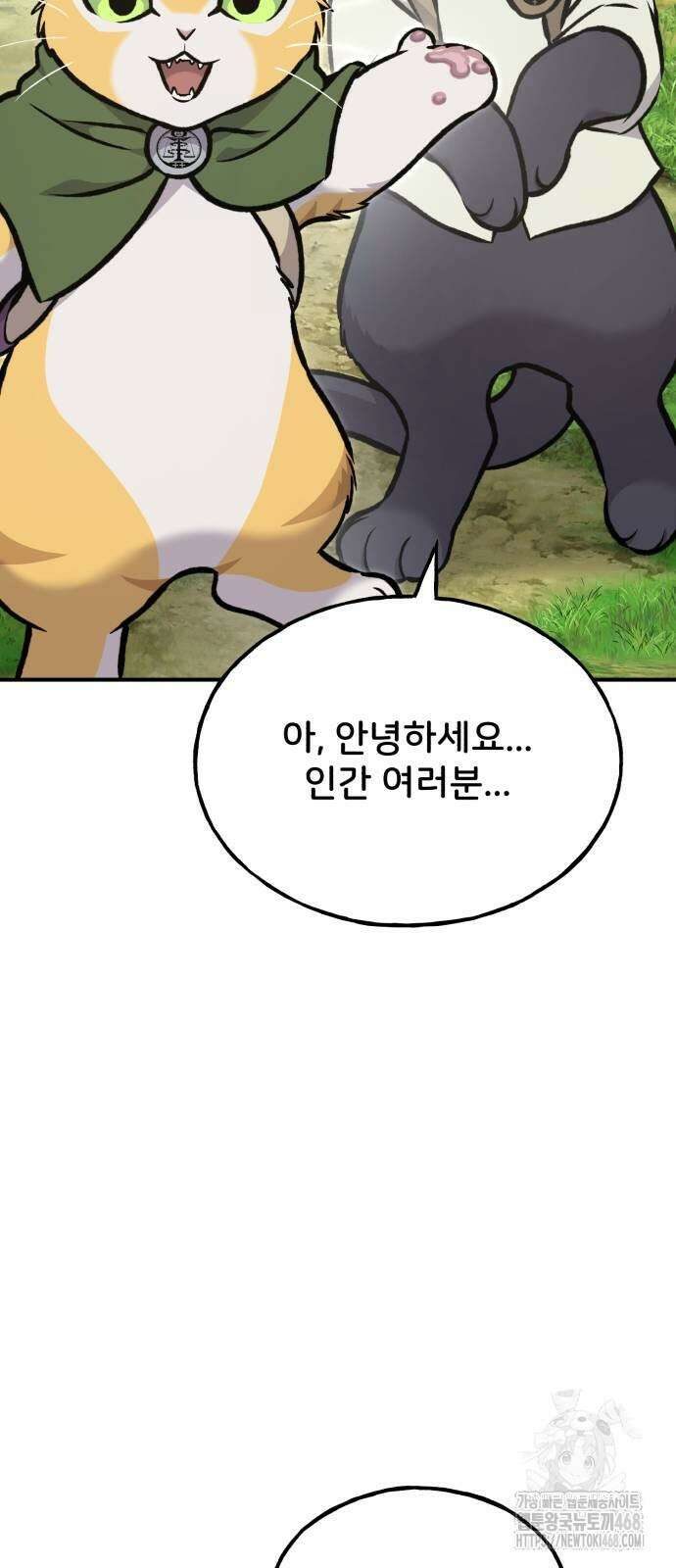 나혼자 탑에서 농사 95화 25