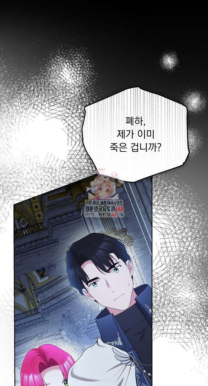 두 남편과의 결혼계약 63화 1