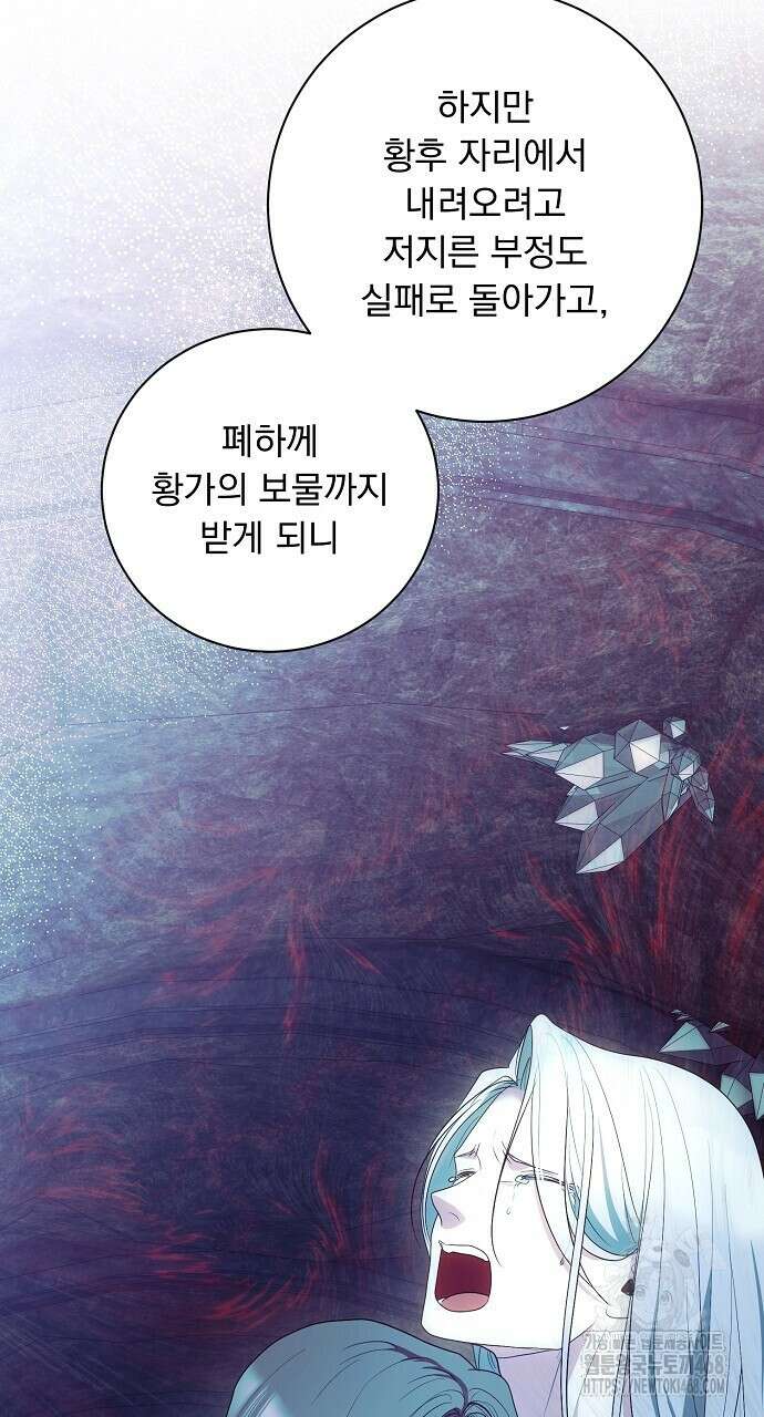 두 남편과의 결혼계약 63화 10