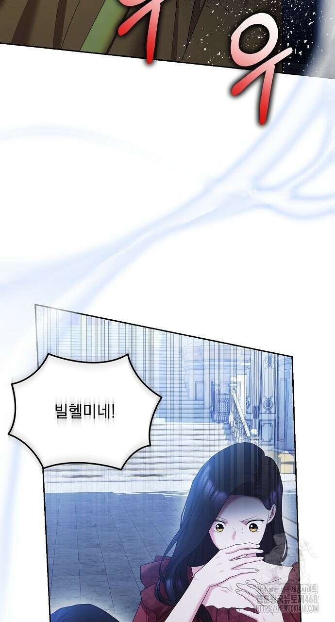 두 남편과의 결혼계약 63화 23