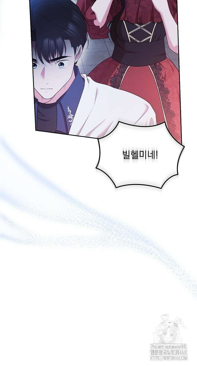 두 남편과의 결혼계약 63화 24