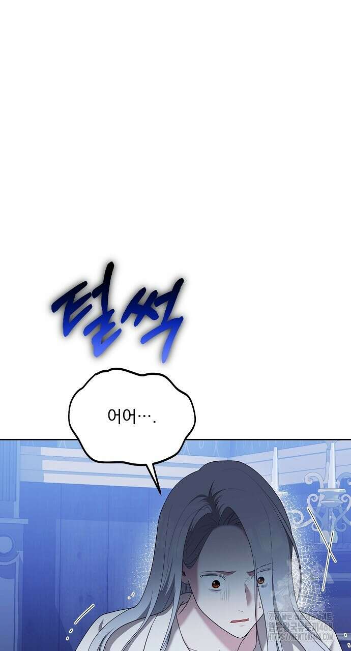 두 남편과의 결혼계약 63화 25