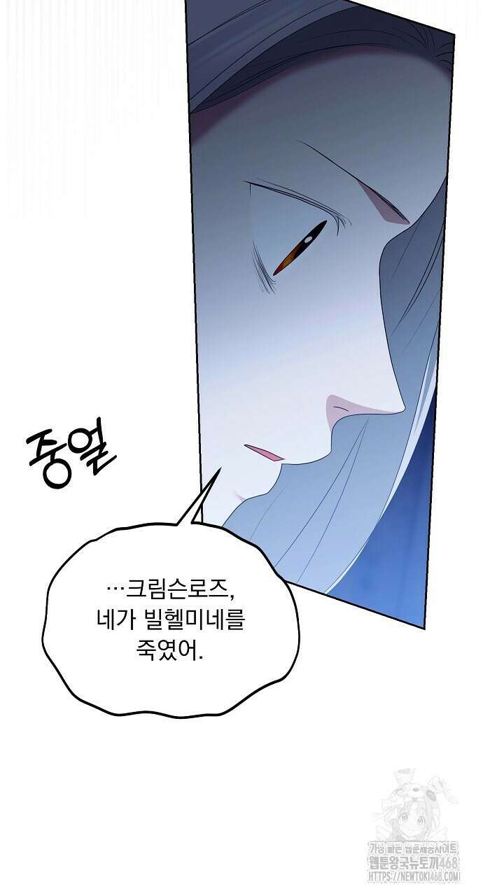 두 남편과의 결혼계약 63화 27
