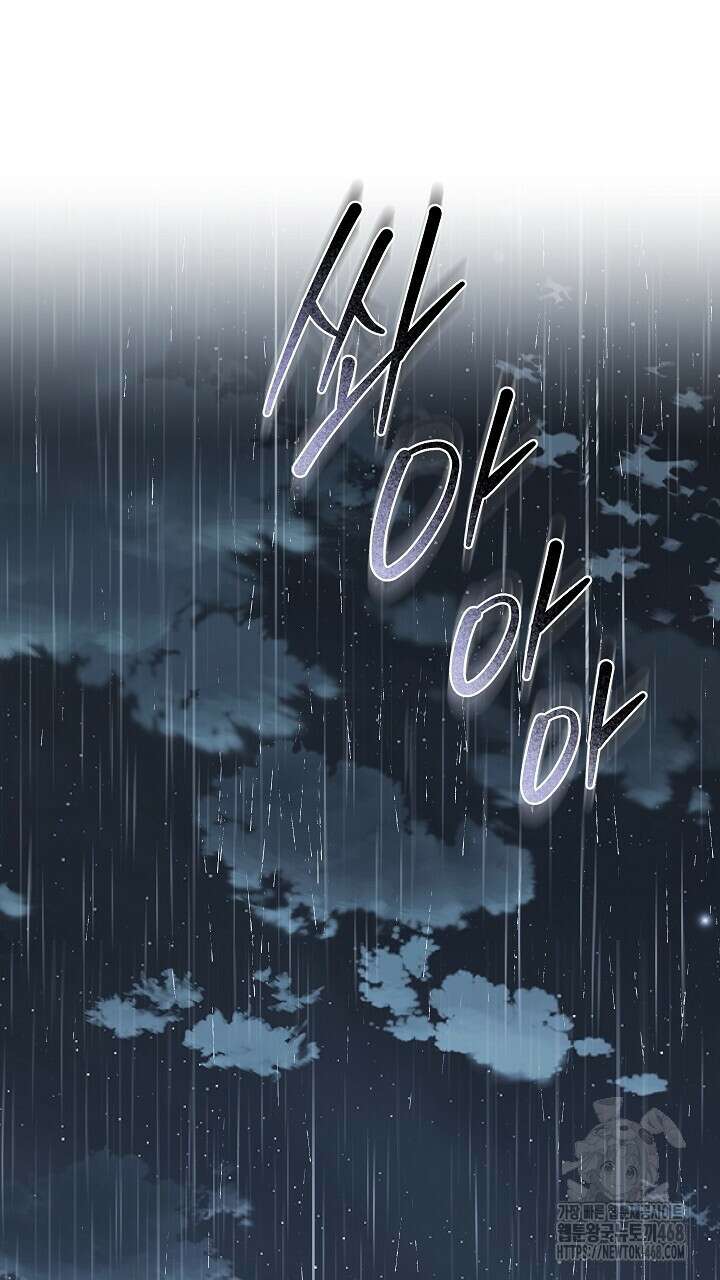 그대 사자의 이름으로 시즌2 22화 3