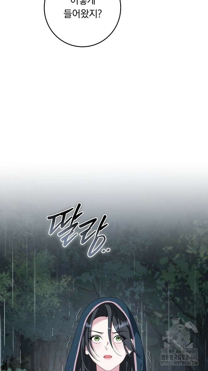 그대 사자의 이름으로 시즌2 22화 6