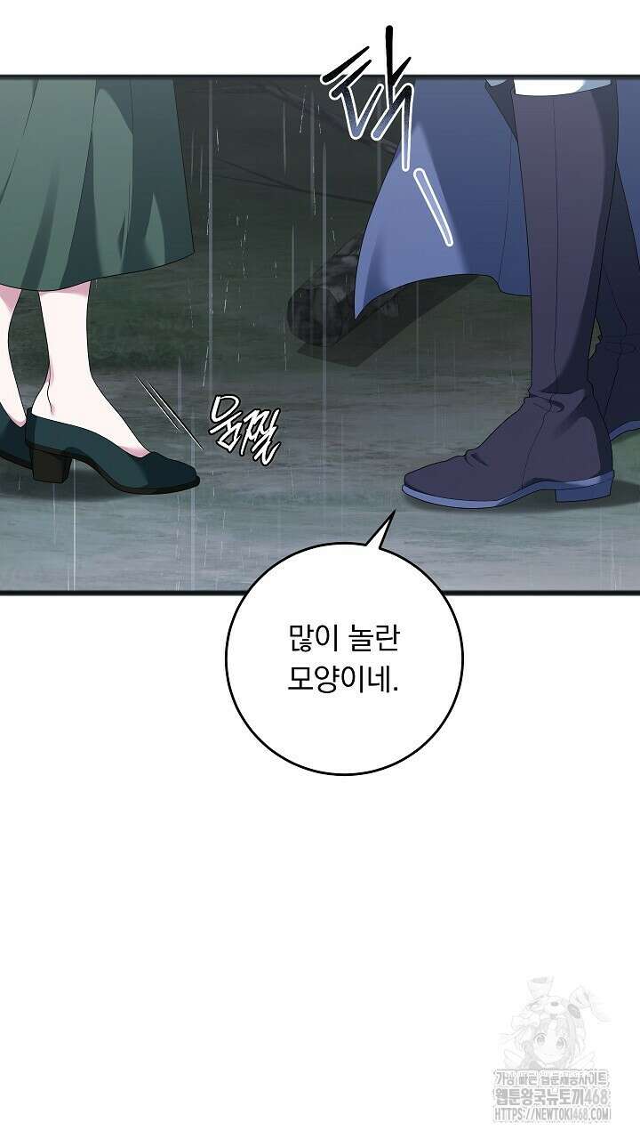 그대 사자의 이름으로 시즌2 22화 10