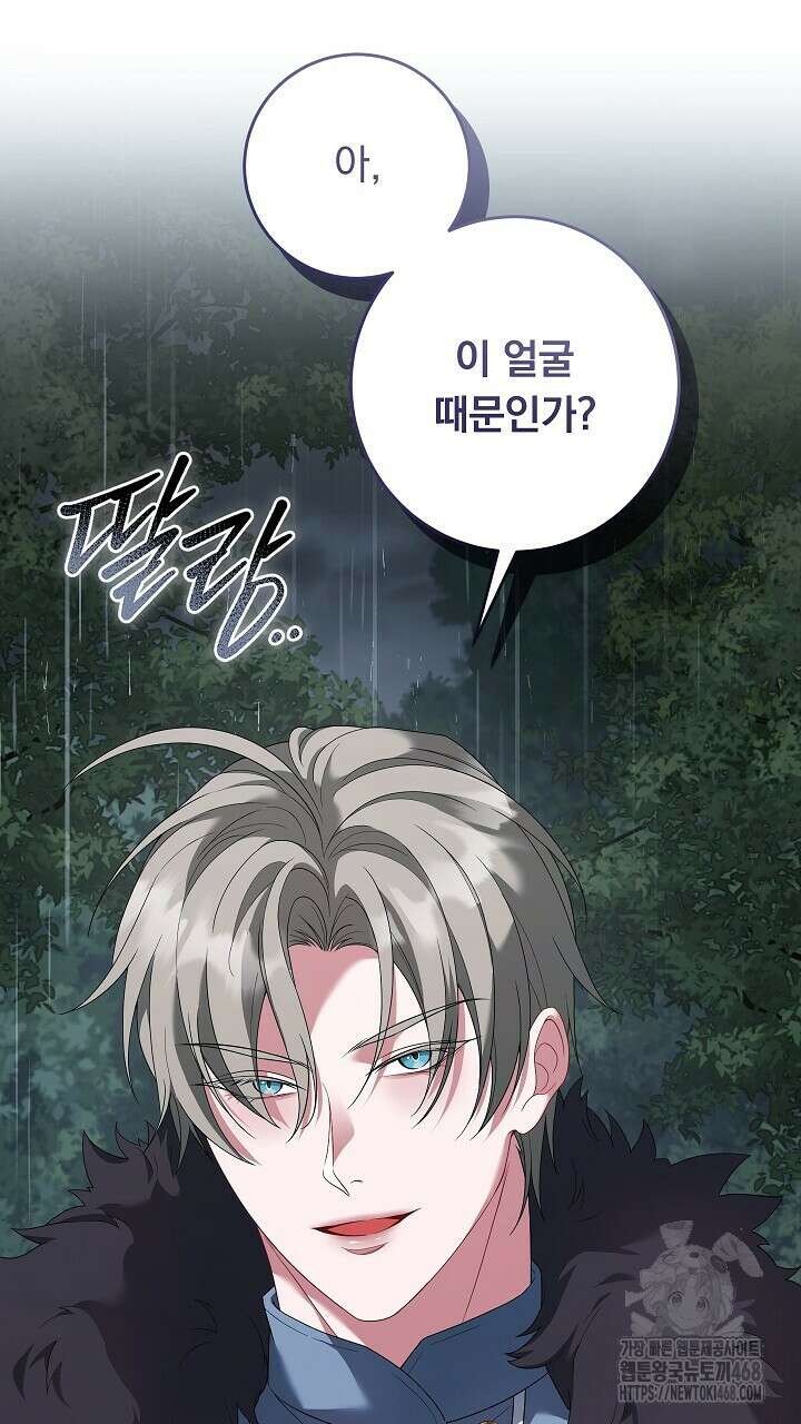 그대 사자의 이름으로 시즌2 22화 11