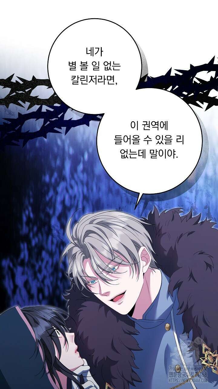 그대 사자의 이름으로 시즌2 22화 17