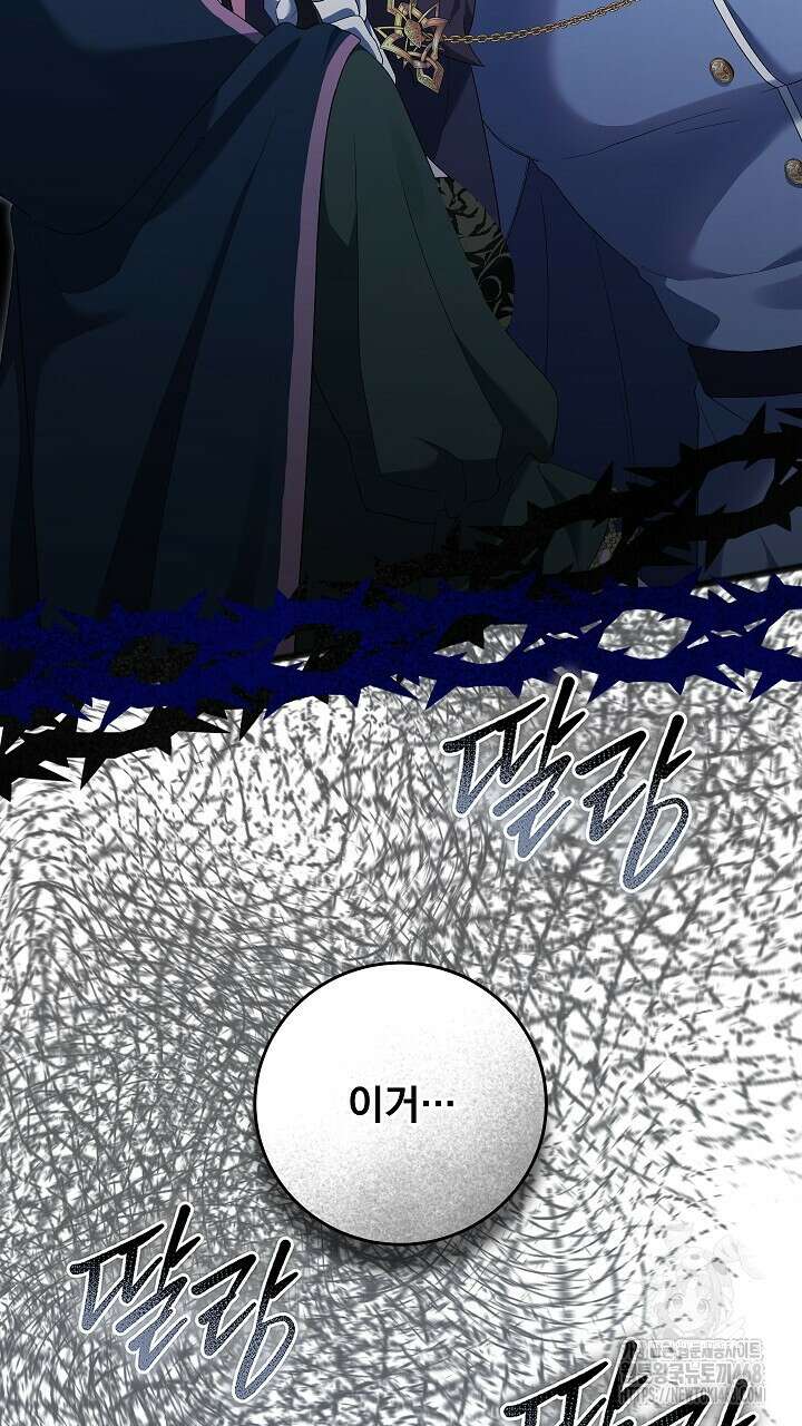 그대 사자의 이름으로 시즌2 22화 18