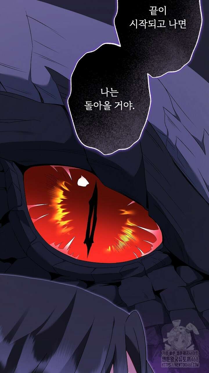 그대 사자의 이름으로 시즌2 22화 22
