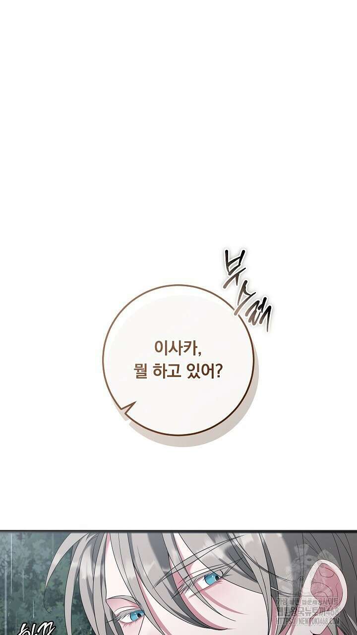 그대 사자의 이름으로 시즌2 22화 30