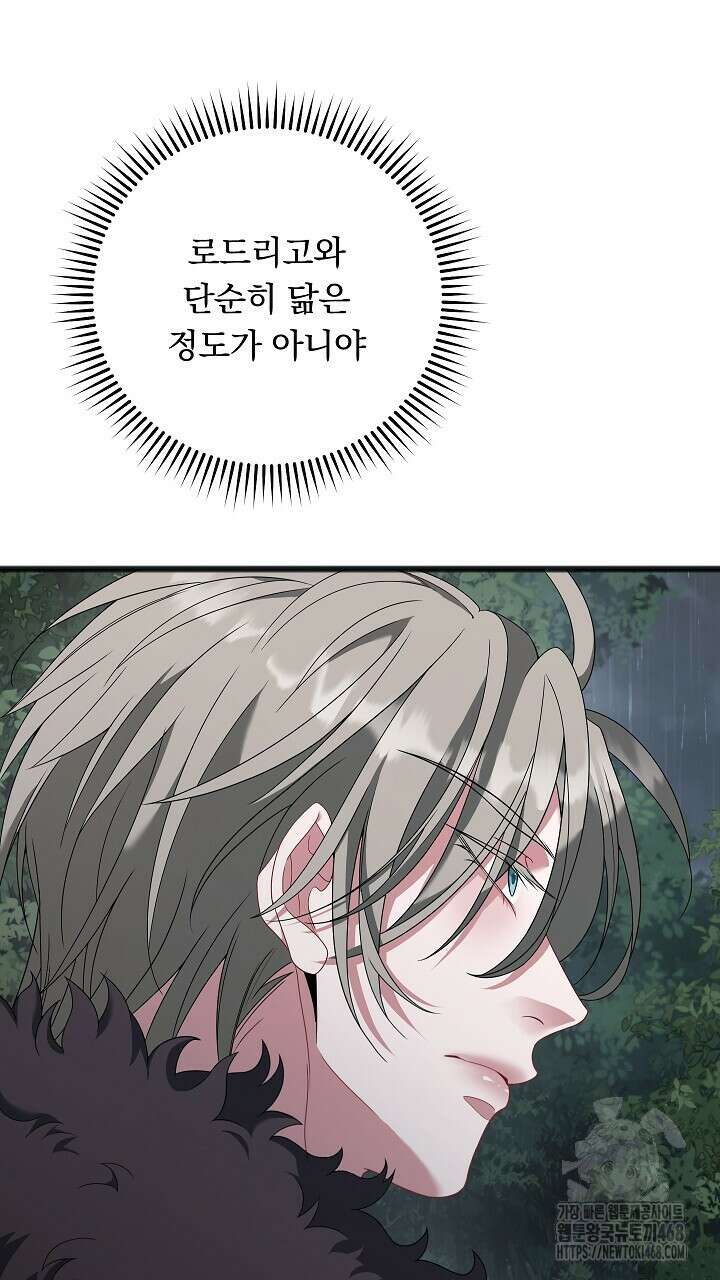 그대 사자의 이름으로 시즌2 22화 36