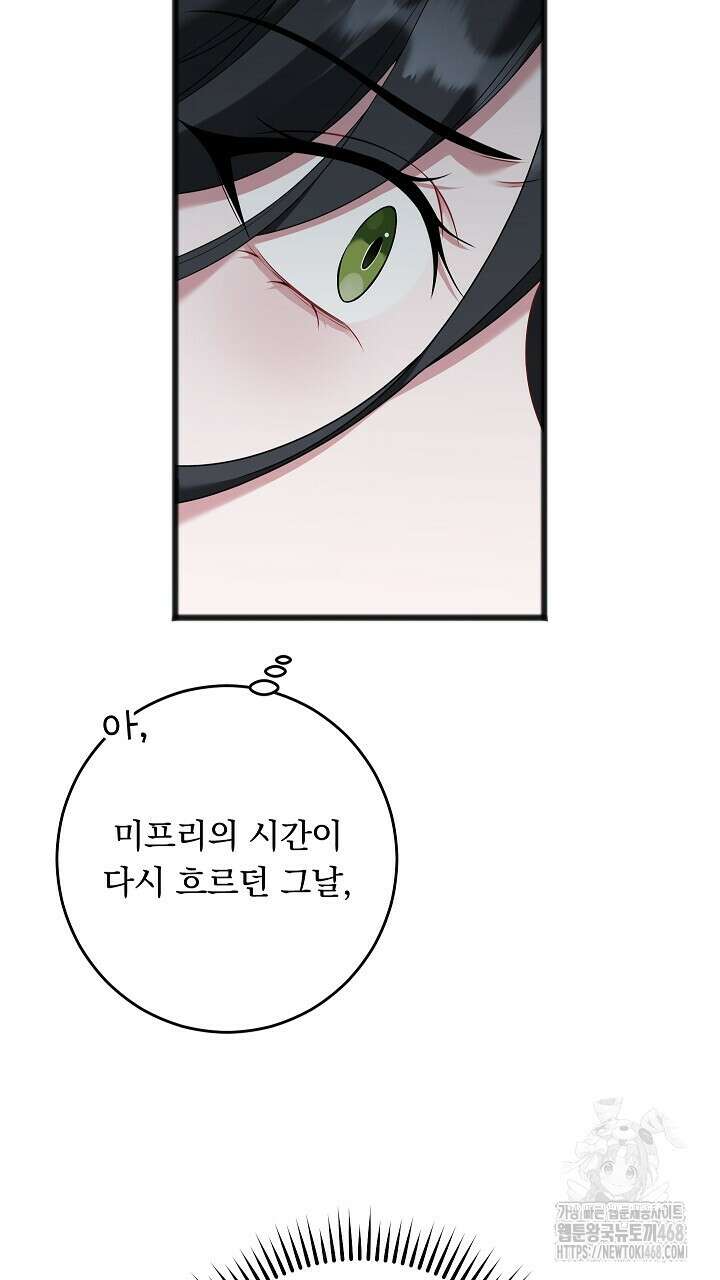 그대 사자의 이름으로 시즌2 22화 38