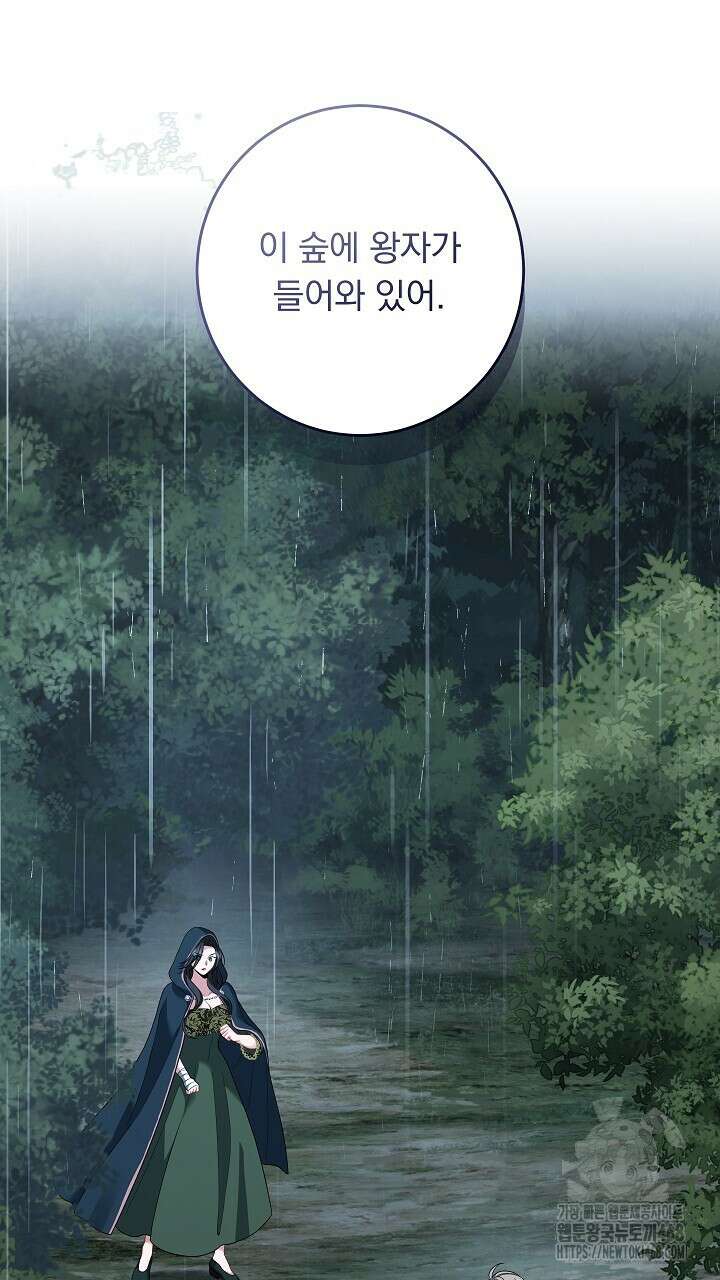 그대 사자의 이름으로 시즌2 22화 43