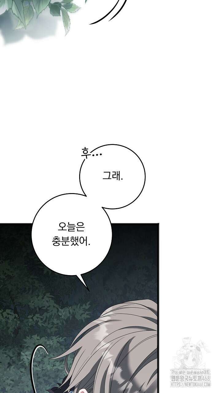 그대 사자의 이름으로 시즌2 22화 45