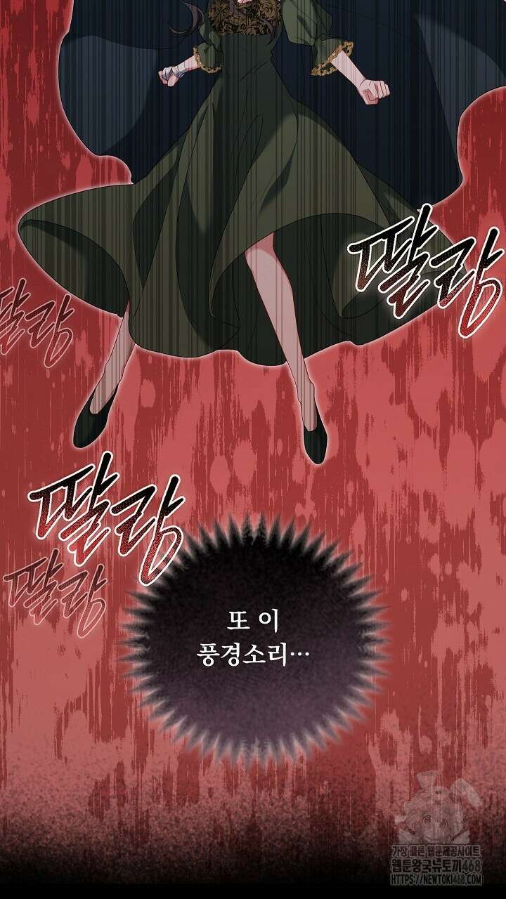 그대 사자의 이름으로 시즌2 22화 51