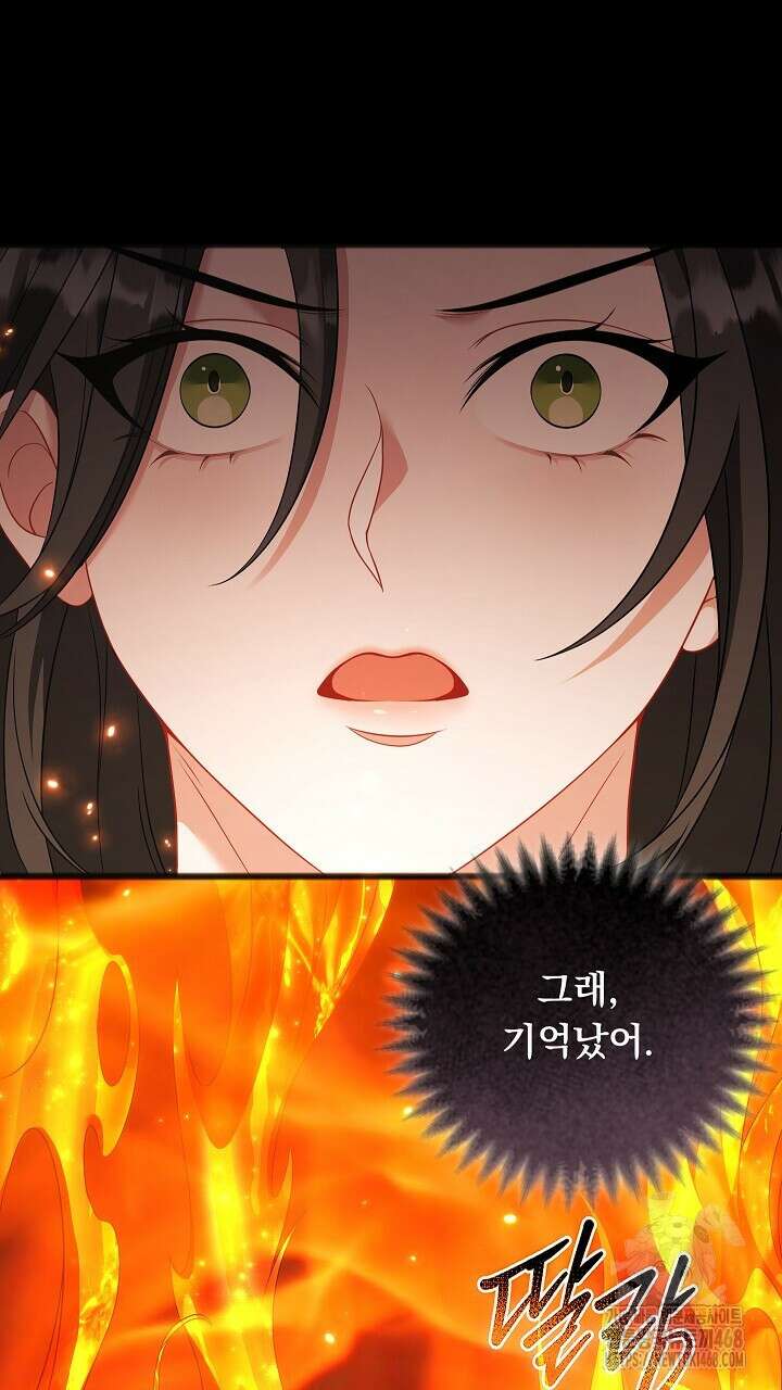 그대 사자의 이름으로 시즌2 22화 52