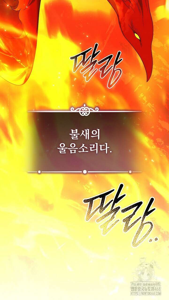 그대 사자의 이름으로 시즌2 22화 54
