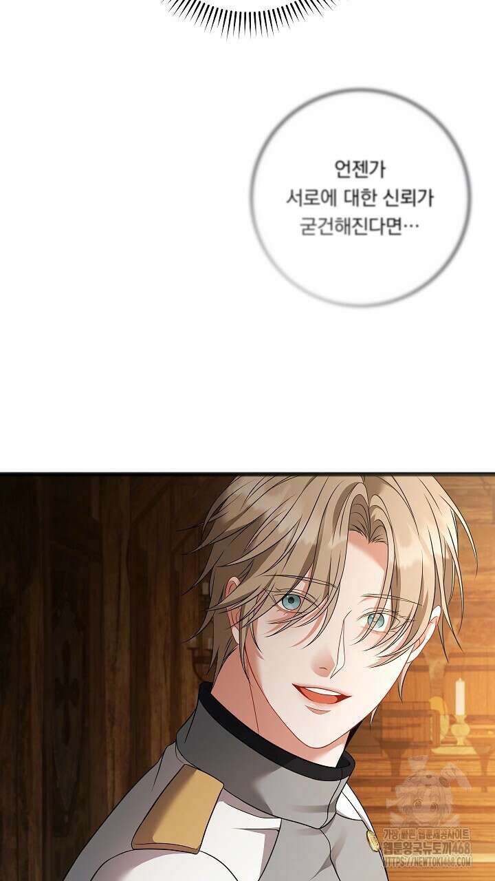 그대 사자의 이름으로 시즌2 22화 60