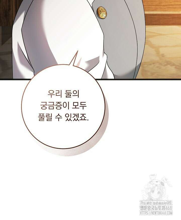그대 사자의 이름으로 시즌2 22화 61
