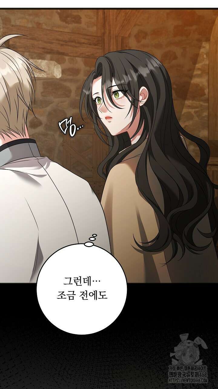 그대 사자의 이름으로 시즌2 22화 62